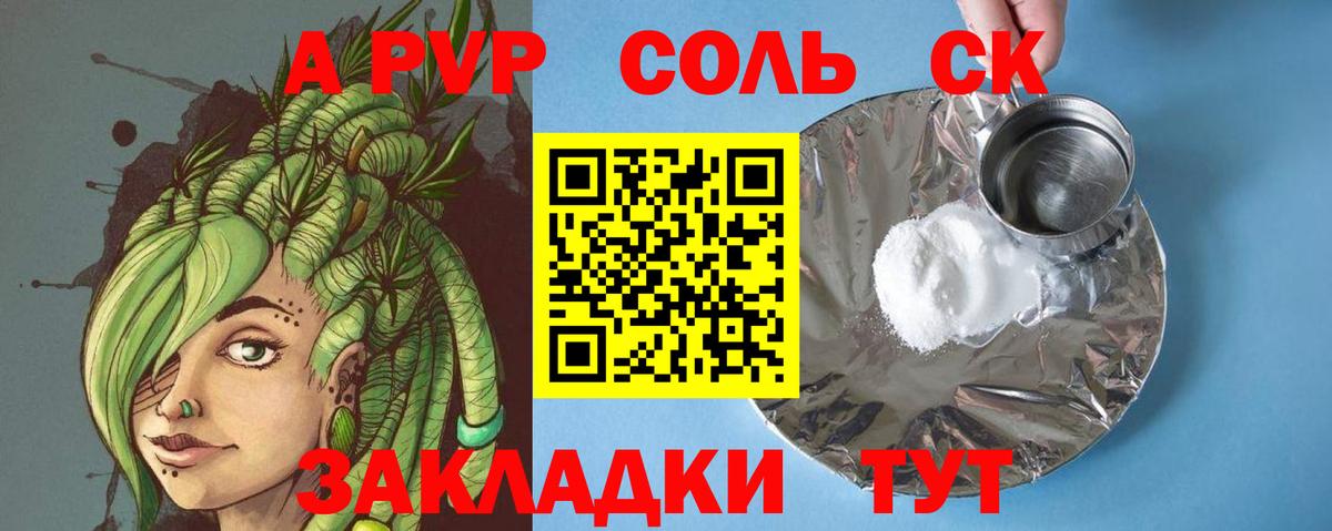 А ПВП СК  APVP СК  Киреевск  Alpha-PVP крисы CK 