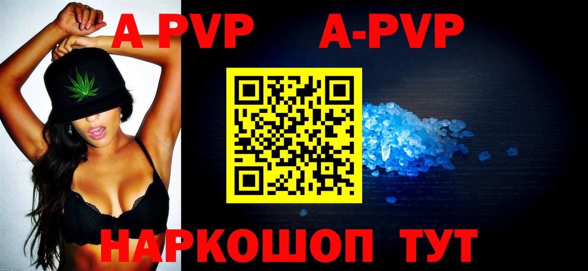 Alfa_PVP Crystall Киреевск