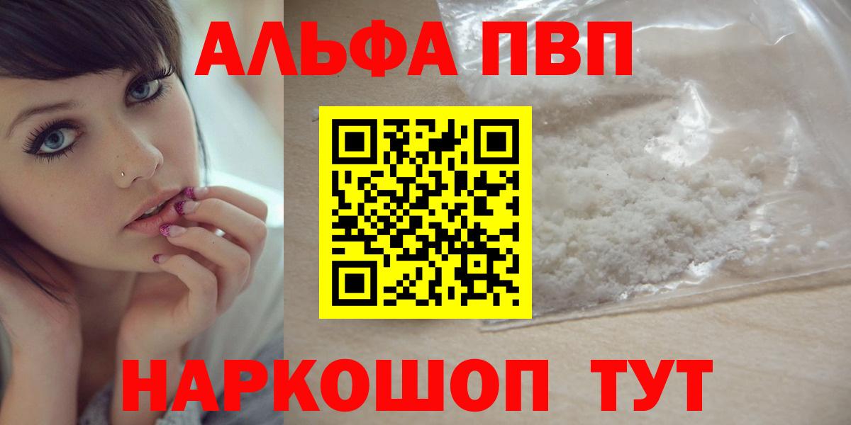 APVP мука  хочу наркоту  Киреевск  Вход с VPN  Альфа ПВП крисы CK 