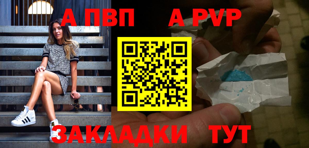 Alfa_PVP кристаллы Киреевск