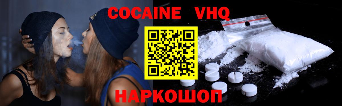 КОКАИН FishScale Киреевск