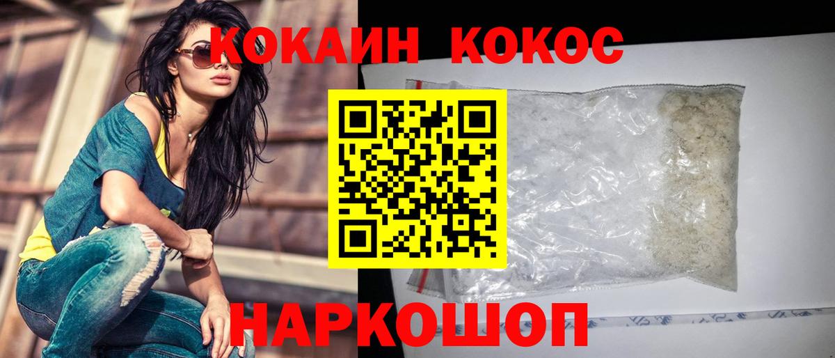 Кокаин Перу  даркнет сайт  Киреевск  КОКАИН Fish Scale  Вход с VPN  Cocaine 