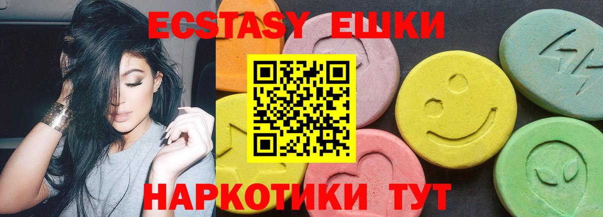 Ecstasy 99%  Экстази TESLA  Экстази  MEGA ССЫЛКА  Киреевск 