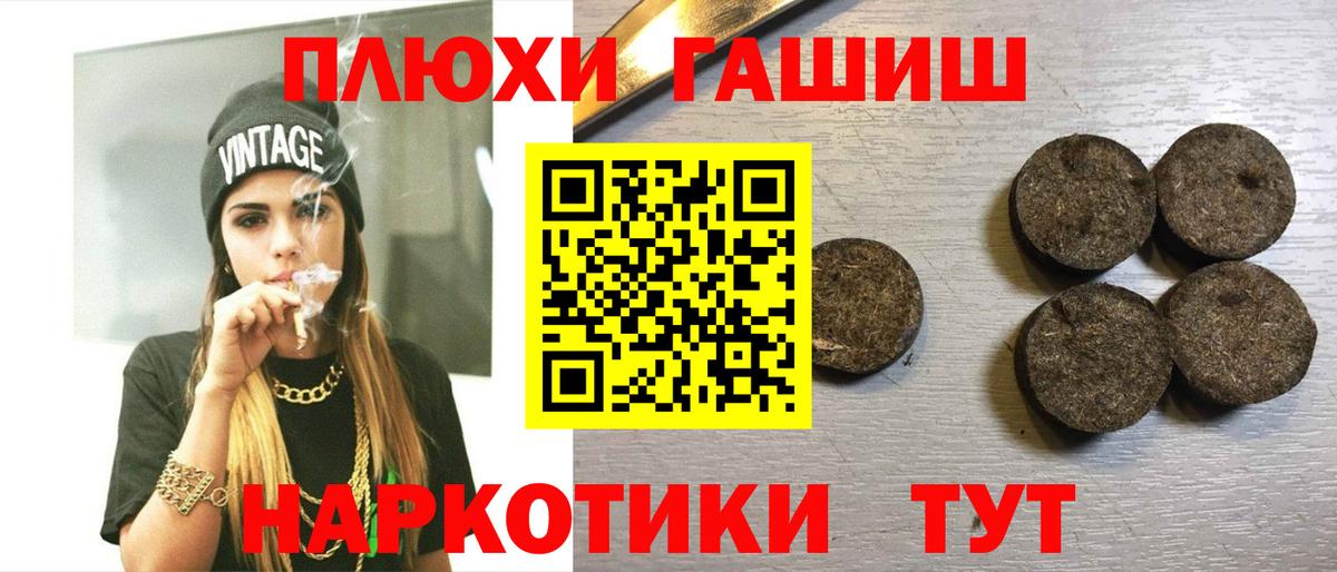 Гашиш хэш Киреевск