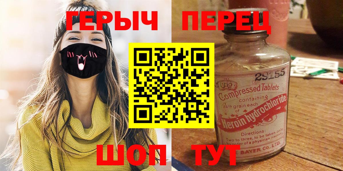 Героин герыч  Киреевск 