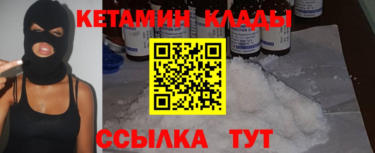 Кетамин VHQ  Вход с VPN  нарко площадка клад  КЕТАМИН ketamine  Киреевск 