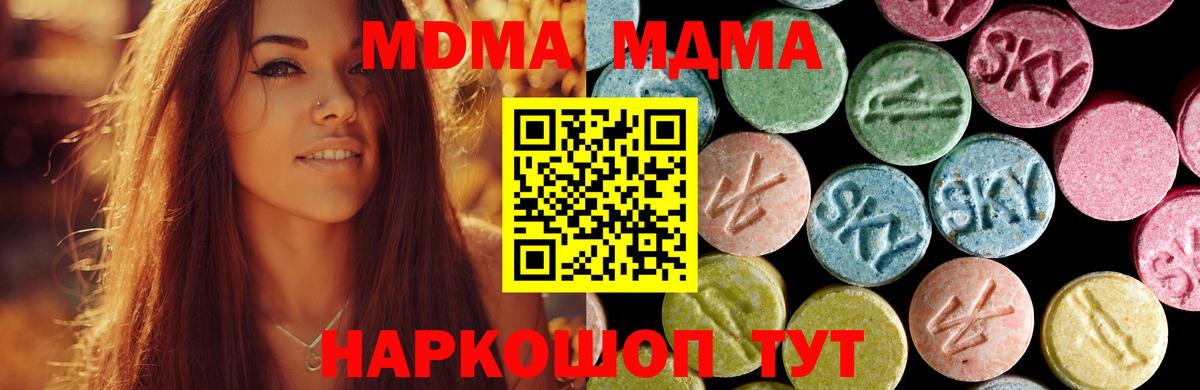MDMA Molly  Вход с VPN  МДМА  Киреевск  MDMA кристаллы 