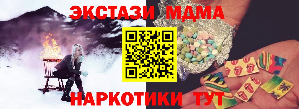 MDMA VHQ  МДМА кристаллы  Киреевск 