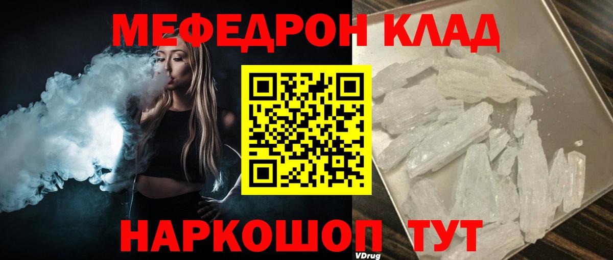 продажа наркотиков  МЯУ-МЯУ mephedrone  Киреевск  Меф  Вход с VPN  Мефедрон VHQ 