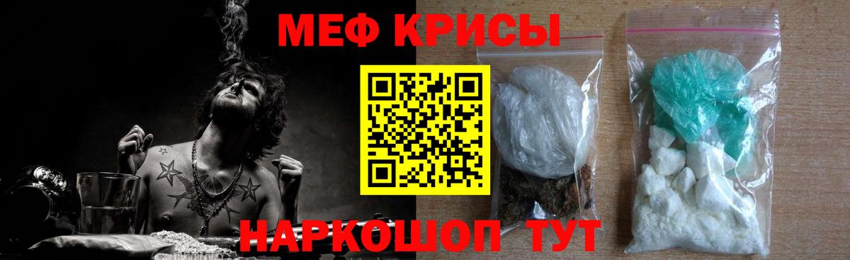 Меф  Киреевск  Меф  Меф мука 