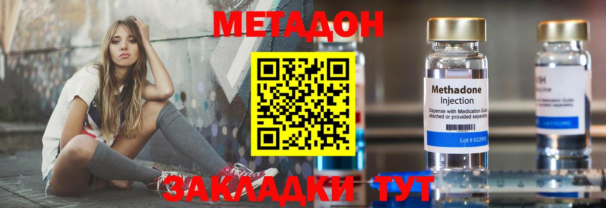 Киреевск  МЕТАДОН мёд  Вход с VPN  МЕТАДОН VHQ 