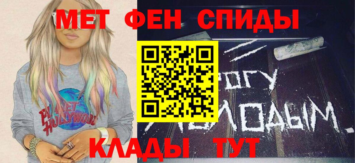 Первитин мет Киреевск