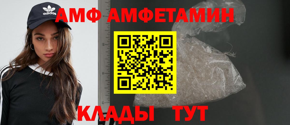 МЕТАМФЕТАМИН витя  Вход с VPN  Киреевск 