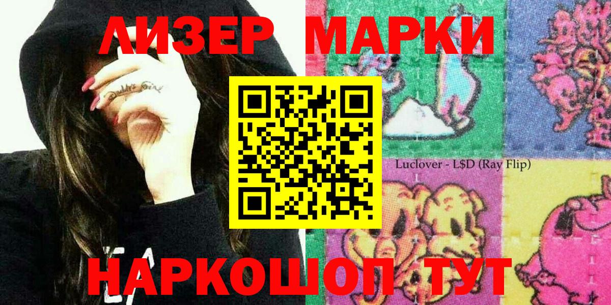 Марки NBOMe 1,5мг Киреевск