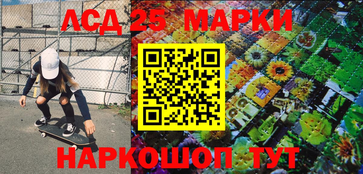 Киреевск  Марки 25I-NBOMe 1,8мг  Вход с VPN 