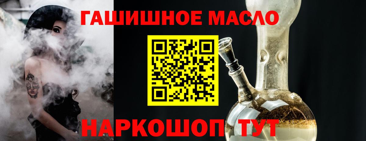 ТГК вейп  ТГК THC oil  Киреевск 